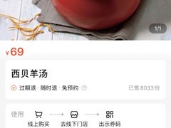 -西贝莜面村(上海百联西郊店)