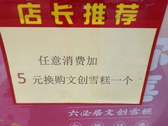 -六必居(前门店)