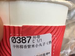 -85度C(厦门中华城新店)
