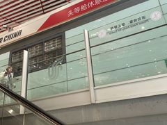 -首都机场t3-c国航两舱休息室