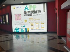 -万达影城(锦华万达广场IMAX店)