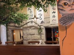 -猫岛主趣味餐厅(鼓浪屿店)