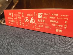 -金狮麟·新豫菜(金码大厦店)
