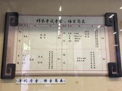-清代四川贡院