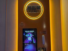 -星聚会KTV(南翔印象城MEGA店)