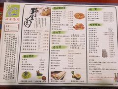 菜单-呐咪傣园·云南菜(石厦店)