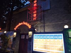 -申德勒加油站西餐厅(日坛路总店)