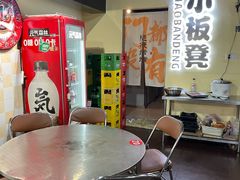 -小板凳(四公里店)