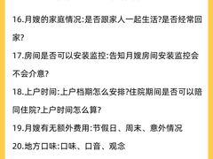 -爱贝尔高端月嫂(母婴护理)