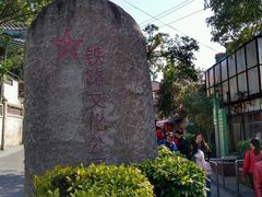 -铁路文化公园