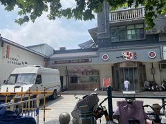 -蒋家桥饺面店(广陵路店)