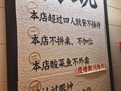 -新太二·鲜料川菜(万泰汇店)