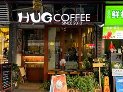 -HUG COFFEE(鼓楼店)