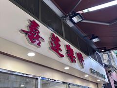 -喜莲咖啡