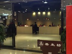 门面-善生坊巫山烤全鱼(龙旗广场店)