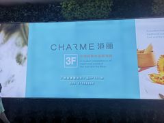 -港丽餐厅(高德置地店)