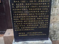 -沈从文故居