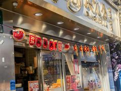 -洪九公(田子坊店)