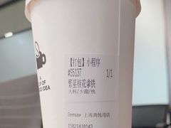 -Seesaw Coffee(上海尚悦湾店)