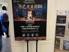 -上海话剧艺术中心