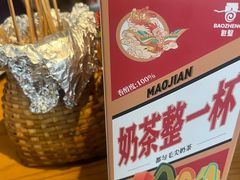 -包整·丝娃娃(一览甲秀楼风景店)