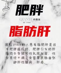 -香薇妮丝女子减肥院