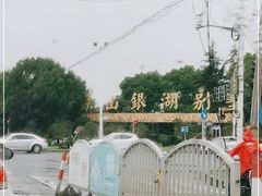 -佘山银湖别墅