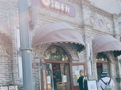 -北京稻香村(零号店)