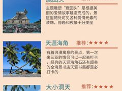 -三亚南山文化旅游区