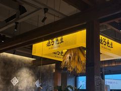 -北丐先生·野馄饨烧烤(泰达E街区店)