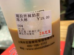 -美芝莲(领展购物广场中关村店)