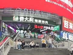 -费大厨辣椒炒肉(黄兴中心广场店)