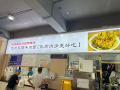 -王菊美食街·王菊面馆(总店)