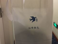 -仙峰天然面包(迎宾路店)