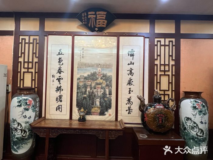 砂锅居(西四店)图片
