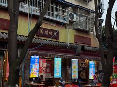 -大湾金牌万州烤鱼(沙河店)