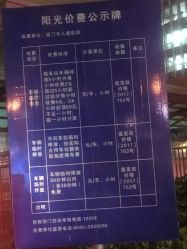 -厦门市儿童医院