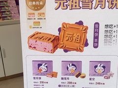 -GANSO元祖食品(双井店)