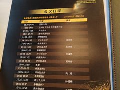 -成都凯宾斯基饭店