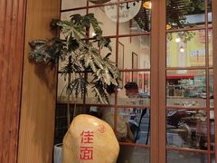 -佳面馆·竹升云吞面·爽鱼皮·牛腩面(易发店)