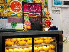-甜心妈妈·榴莲星级糖水(北京路总店)