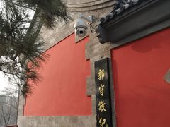 -郭守敬纪念馆