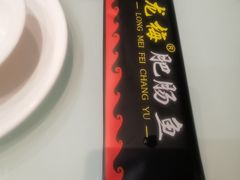 -龙梅肥肠鱼(明瓦廊店)