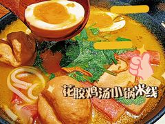 -太子浓心招牌炸酱小锅米线(兰州中心店)
