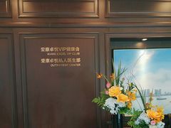 -爱康卓悦体检中心(陆家嘴分院)