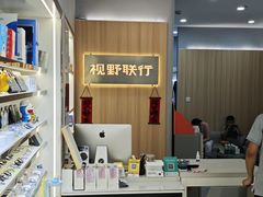 -视野联行眼镜·蔡司·尼康·豪雅·依视路(青浦宝龙店)