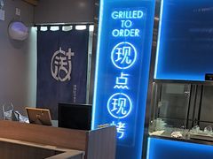 -鱼酷活鱼烤鱼(沈阳大悦城店)