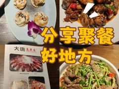 -大唐高老庄(红旗路店)