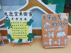 -贝美蓝天幼儿园(河东直沽园)