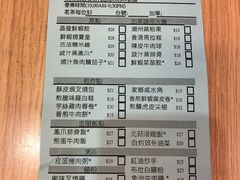 账单-添好运点心专门店(北角店)